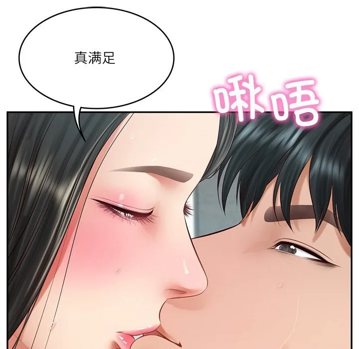 财阀家的女婿 第42話 第89页