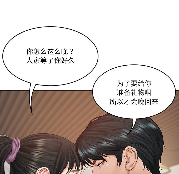 财阀家的女婿 第42話 第130页