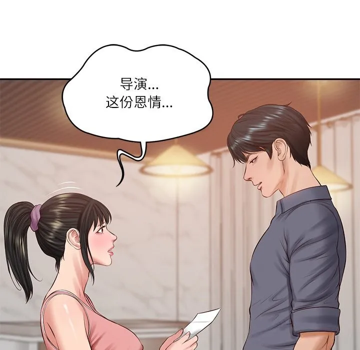 财阀家的女婿 第42話 第137页