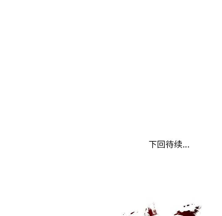 财阀家的女婿 第42話 第143页