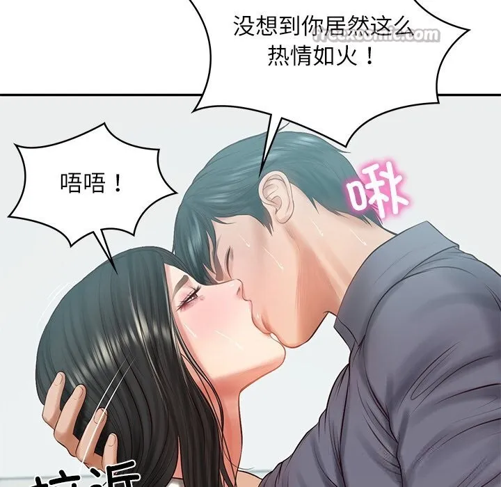 财阀家的女婿 第42話 第28页