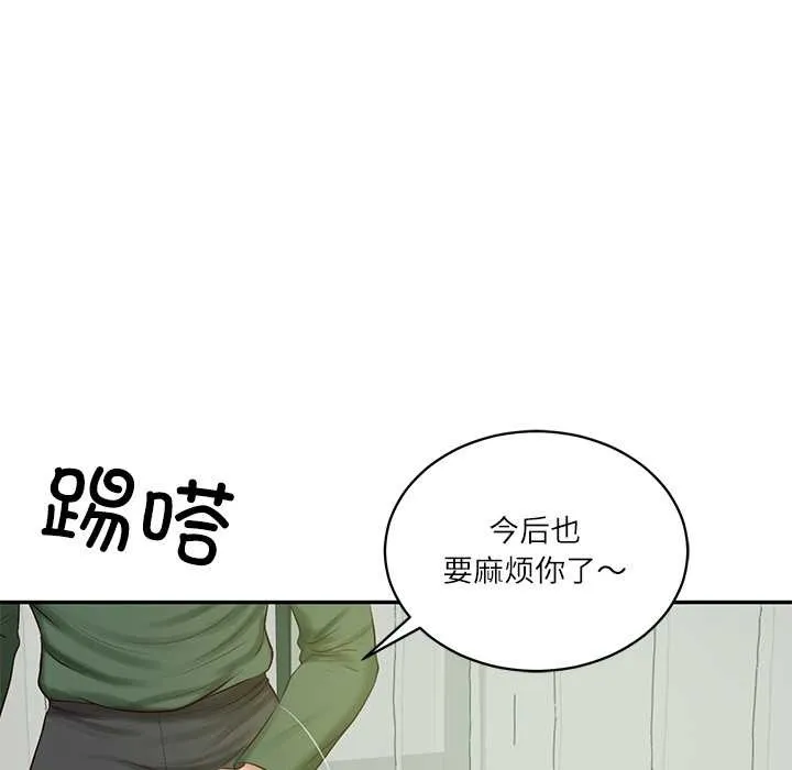 财阀家的女婿 第51話 第33页