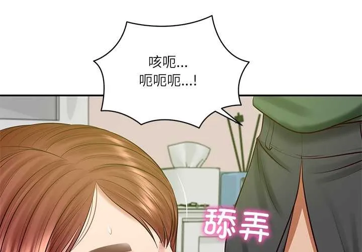 财阀家的女婿 第51話 第4页