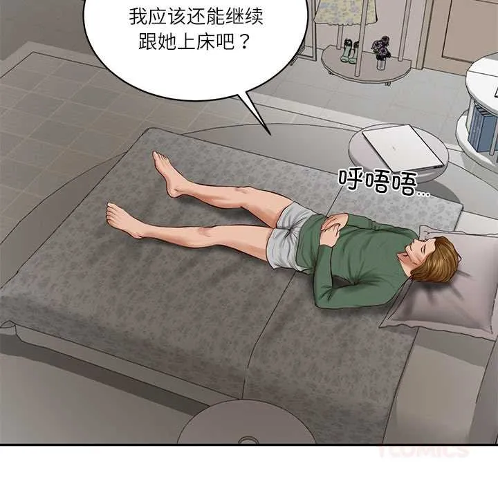 财阀家的女婿 第51話 第120页