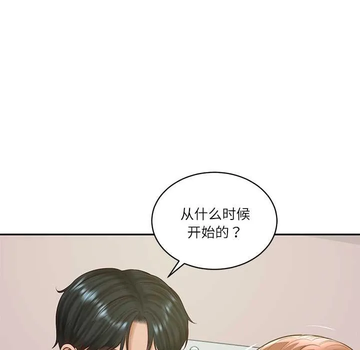财阀家的女婿 第51話 第46页