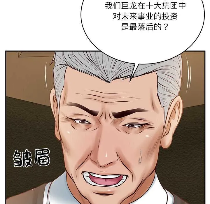 财阀家的女婿 第51話 第73页
