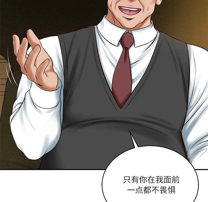 财阀家的女婿 第51話 第95页
