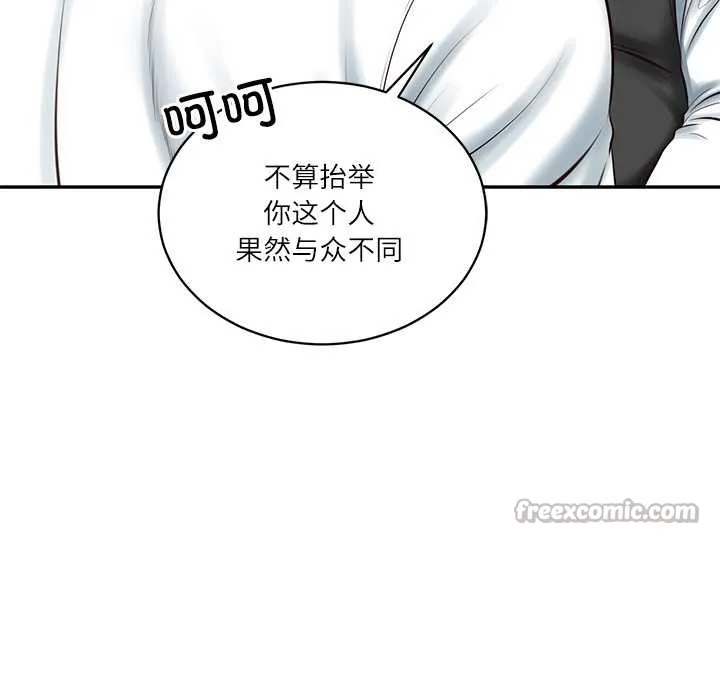 财阀家的女婿 第51話 第98页