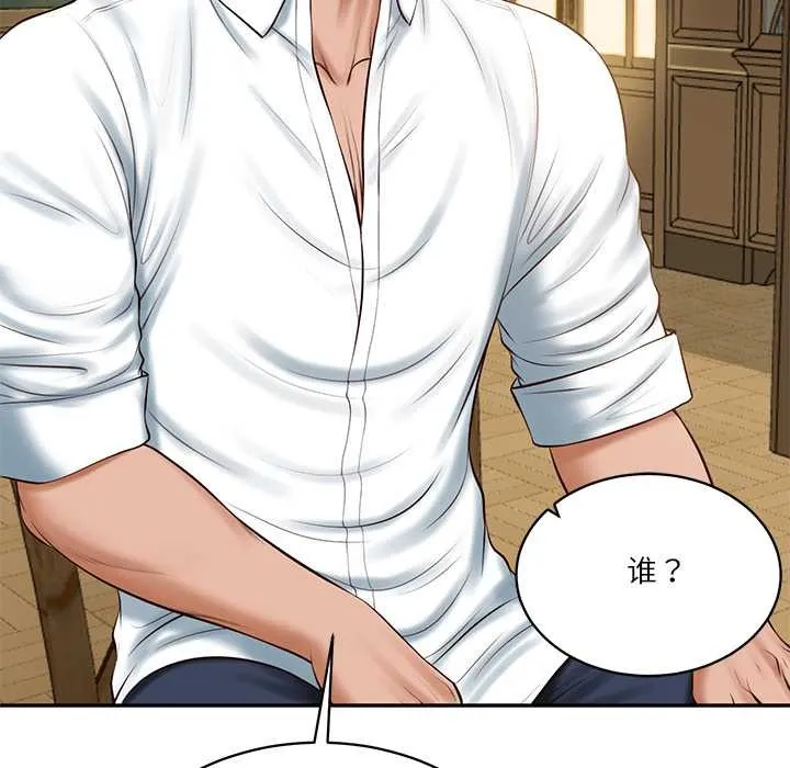 财阀家的女婿 第51話 第105页