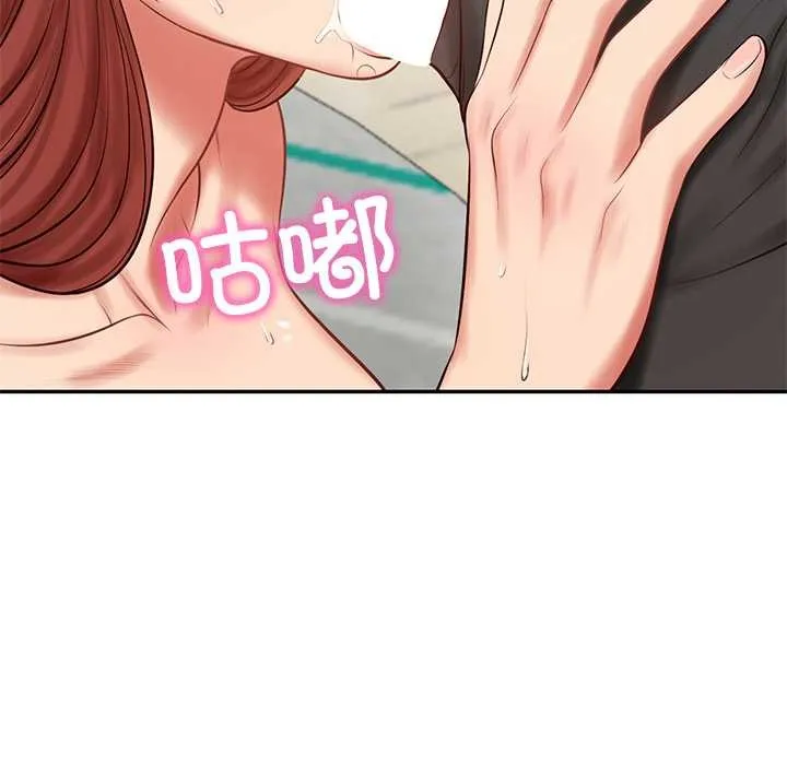 财阀家的女婿 第51話 第10页