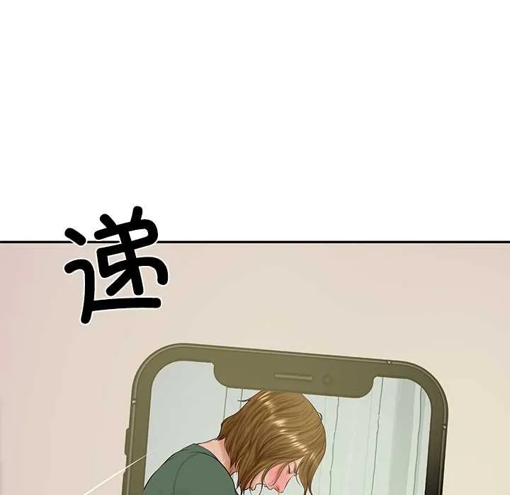 财阀家的女婿 第51話 第53页