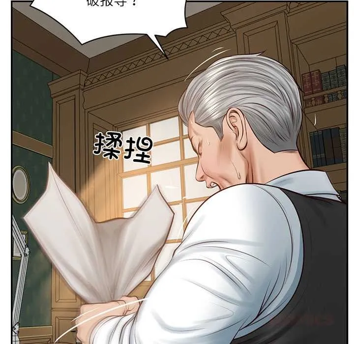 财阀家的女婿 第51話 第75页
