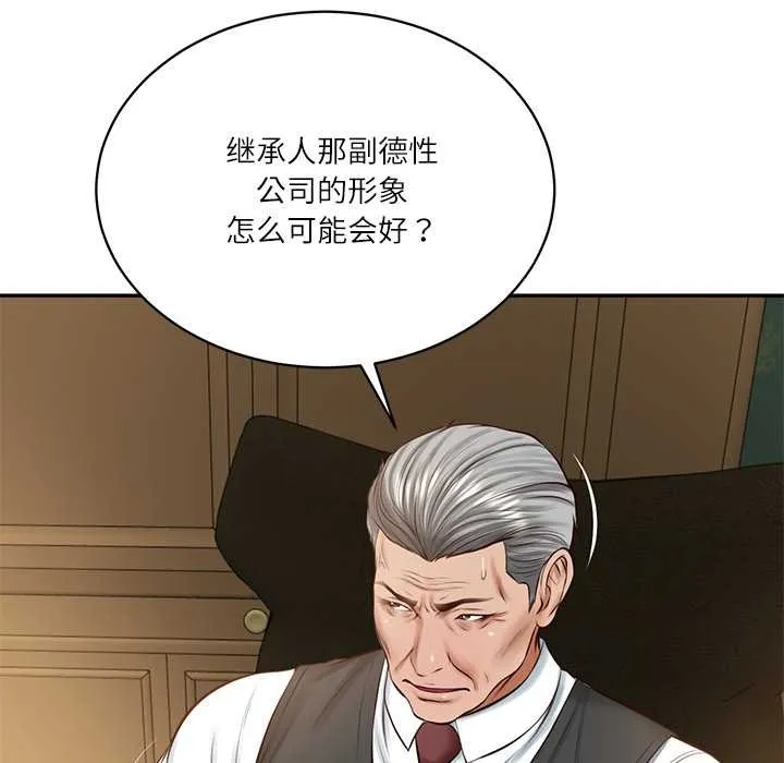 财阀家的女婿 第51話 第77页