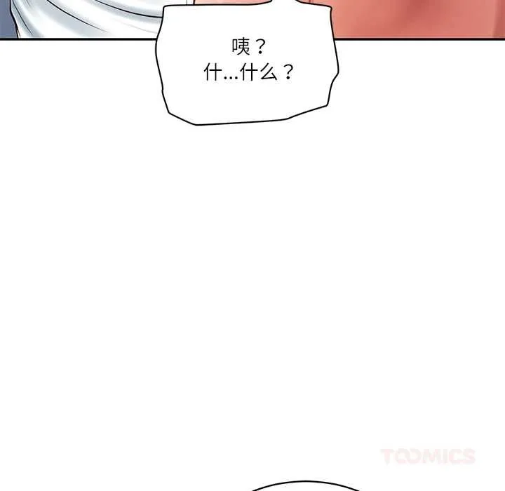 财阀家的女婿 第51話 第48页