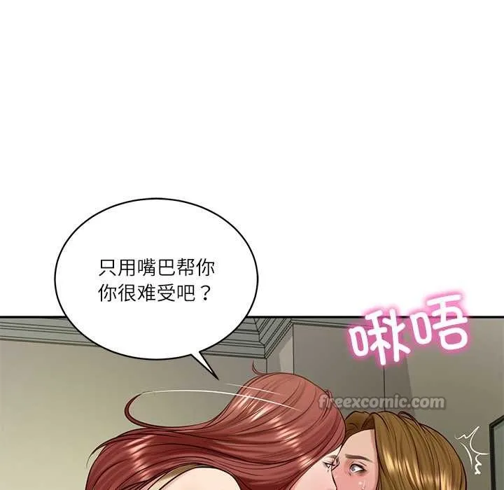 财阀家的女婿 第51話 第126页