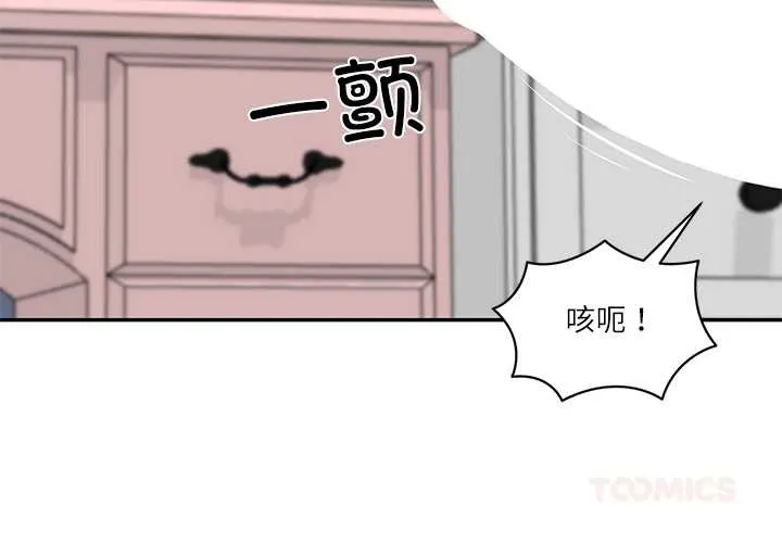 财阀家的女婿 第51話 第3页