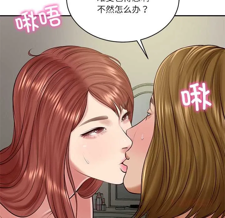 财阀家的女婿 第51話 第129页