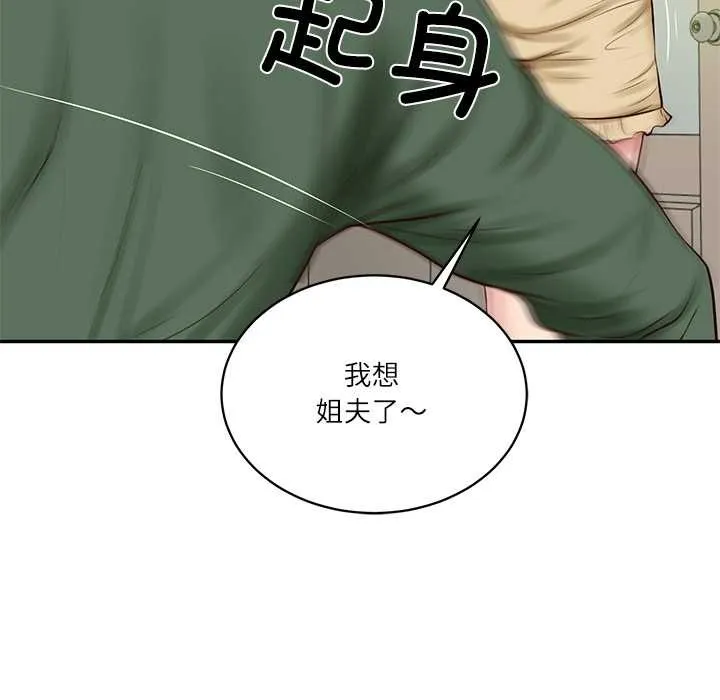 财阀家的女婿 第51話 第125页