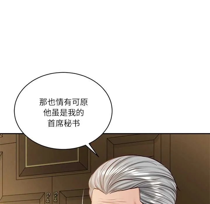 财阀家的女婿 第51話 第107页