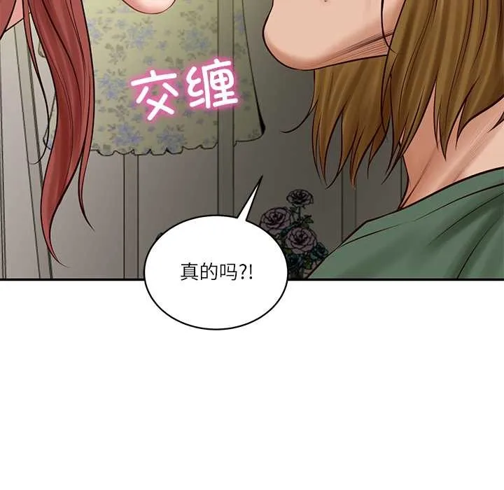 财阀家的女婿 第51話 第132页