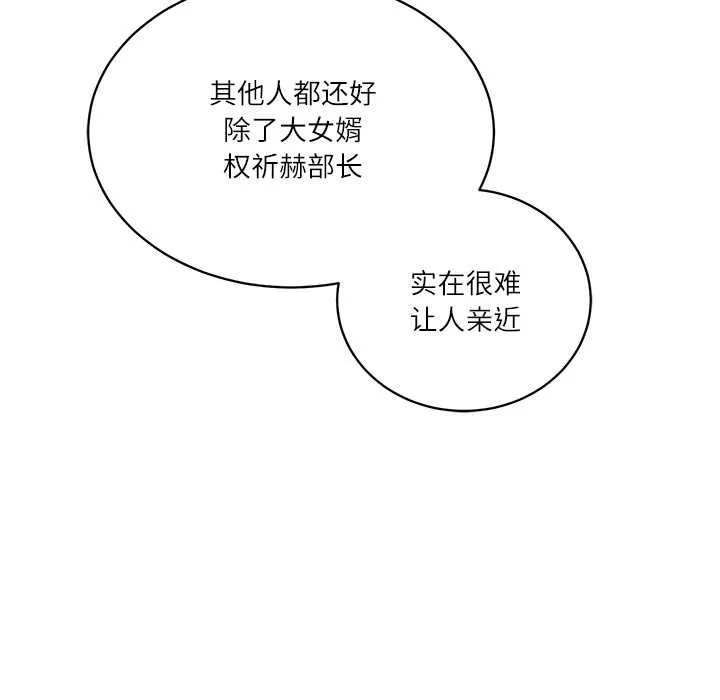 财阀家的女婿 第51話 第106页