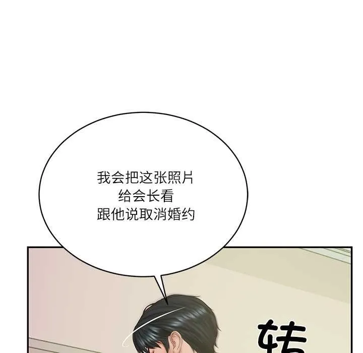 财阀家的女婿 第51話 第59页