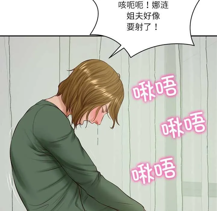财阀家的女婿 第51話 第20页