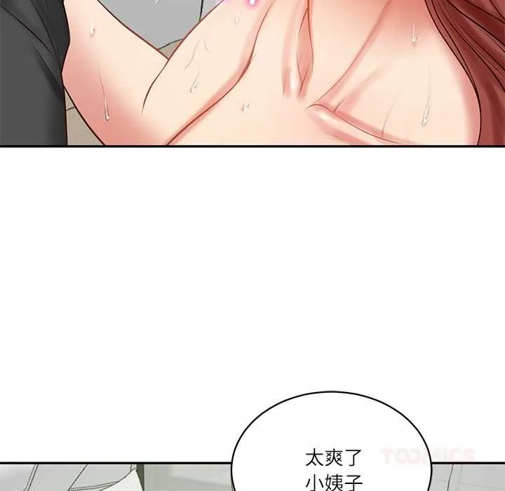财阀家的女婿 第51話 第30页