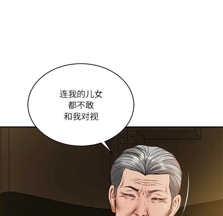 财阀家的女婿 第51話 第94页