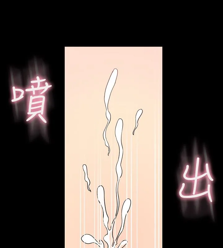 亲爱的,我劈腿了 第2话 第54页