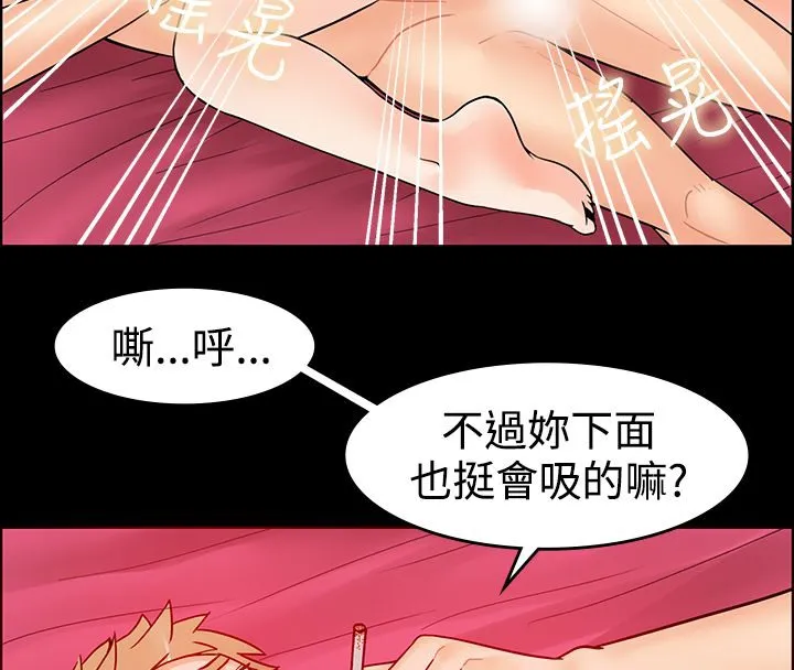 亲爱的,我劈腿了 第2话 第47页