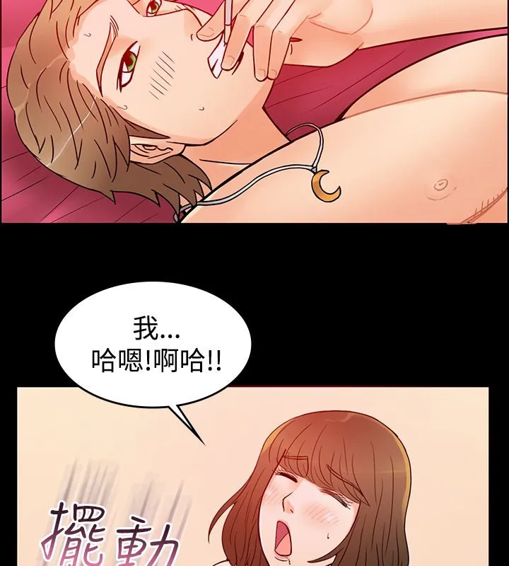 亲爱的,我劈腿了 第2话 第48页
