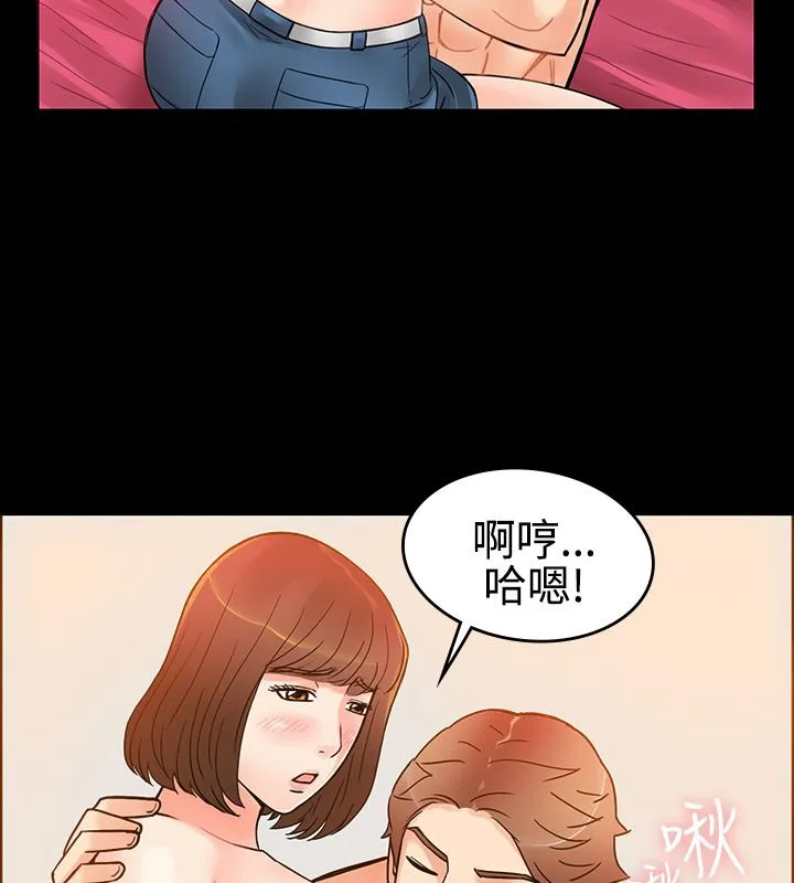 亲爱的,我劈腿了 第2话 第7页