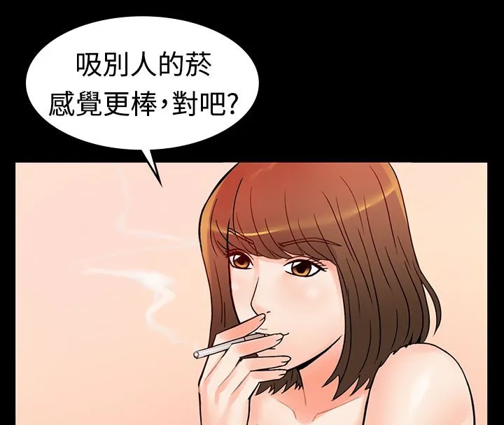 亲爱的,我劈腿了 第2话 第57页