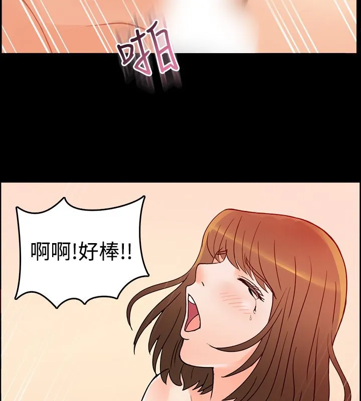 亲爱的,我劈腿了 第2话 第51页