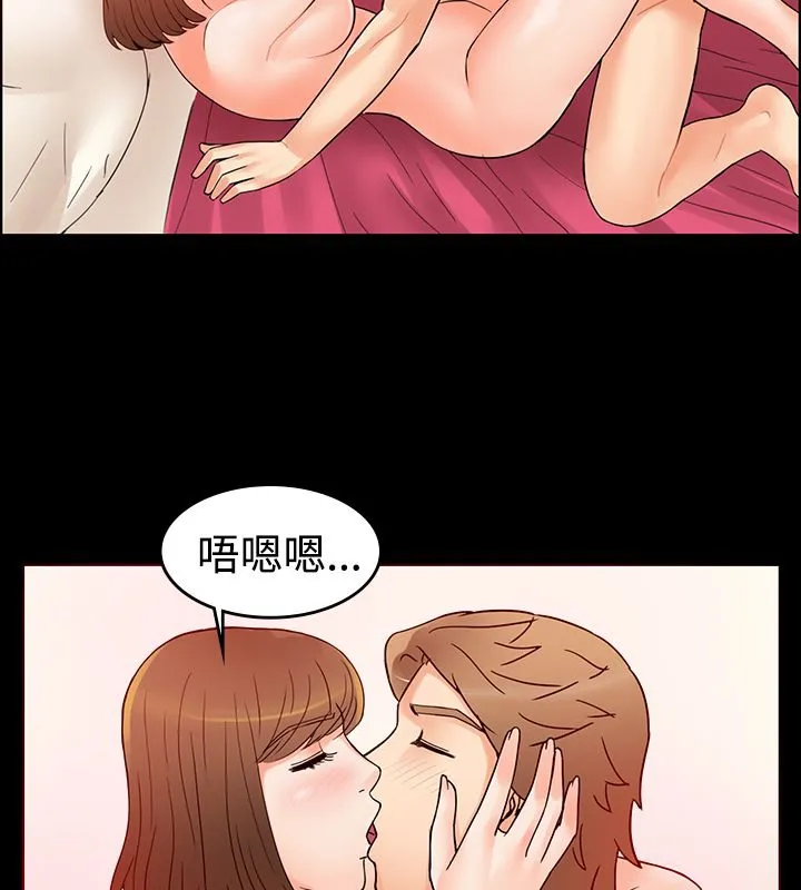 亲爱的,我劈腿了 第2话 第35页