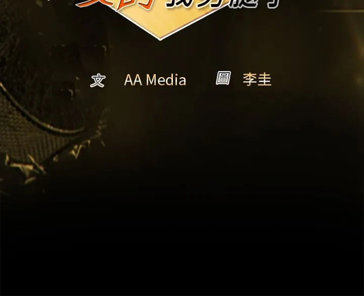 亲爱的,我劈腿了 第2话 第2页