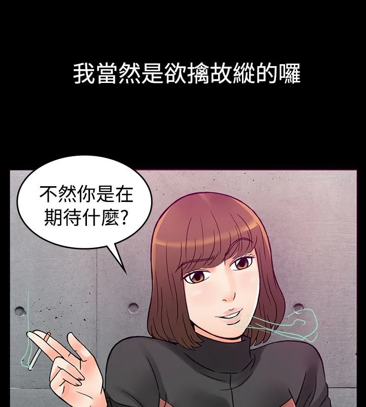 亲爱的,我劈腿了 第1话 第36页