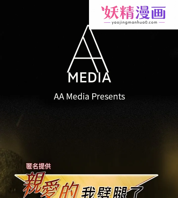 亲爱的,我劈腿了 第1话 第1页