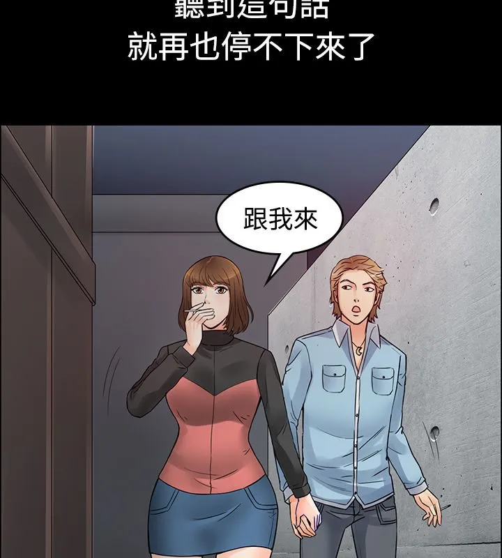 亲爱的,我劈腿了 第1话 第26页