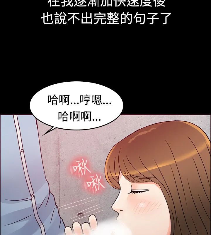 亲爱的,我劈腿了 第1话 第56页