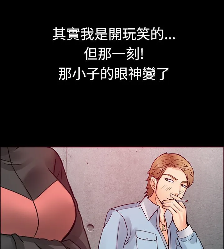 亲爱的,我劈腿了 第1话 第22页