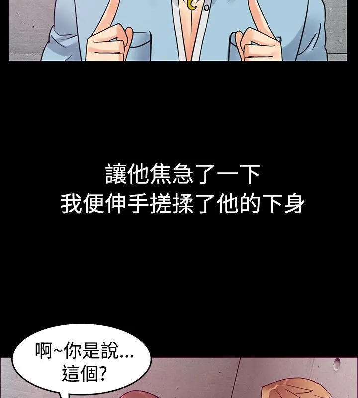 亲爱的,我劈腿了 第1话 第38页