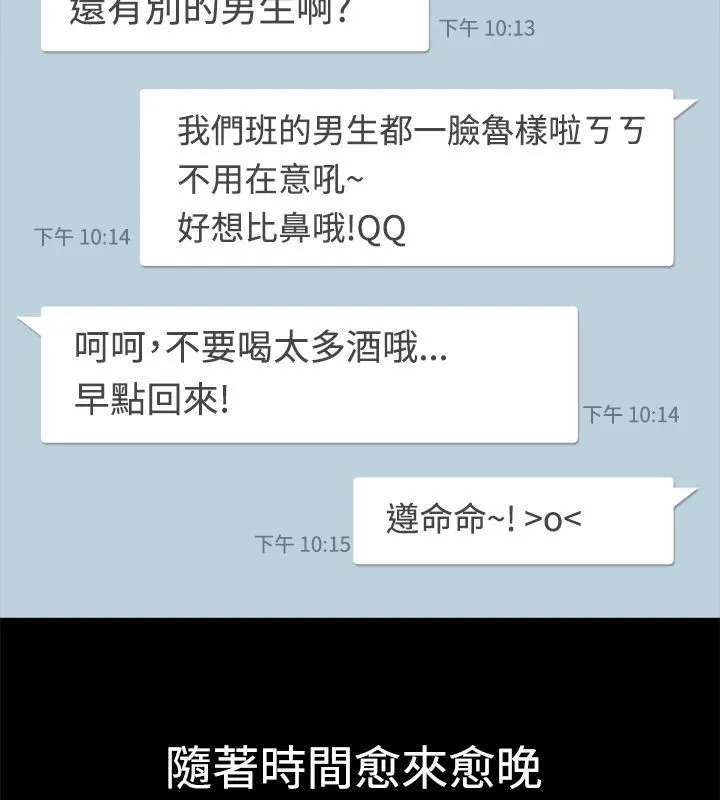 亲爱的,我劈腿了 第1话 第7页