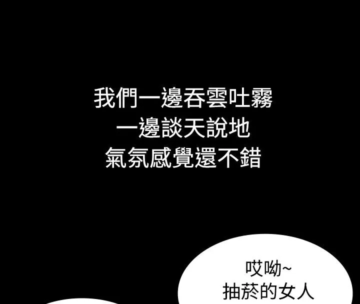 亲爱的,我劈腿了 第1话 第17页
