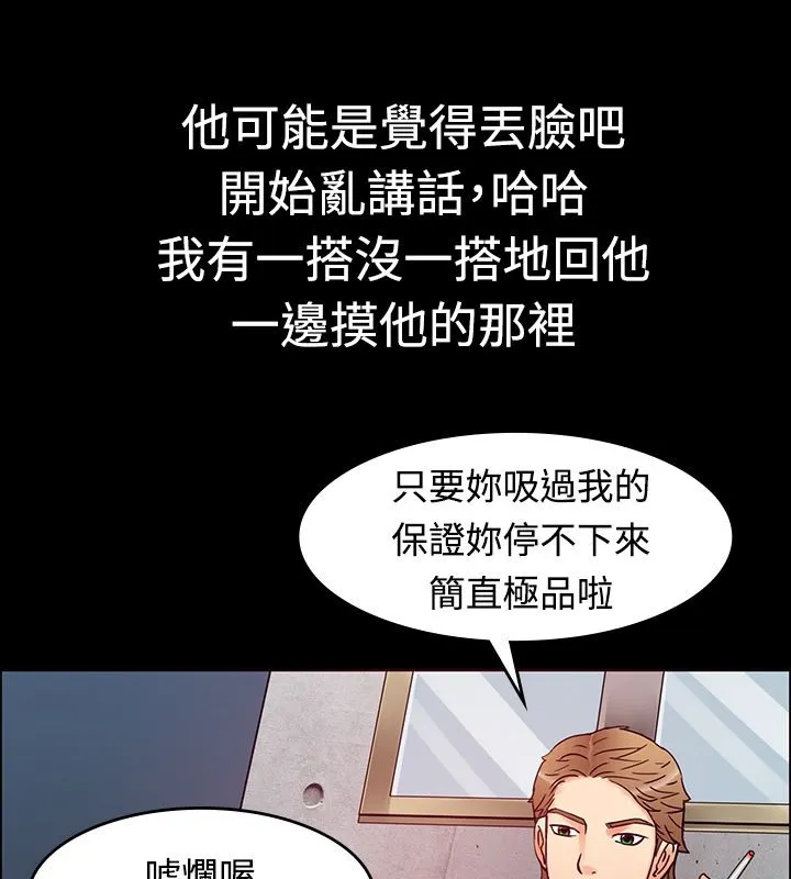 亲爱的,我劈腿了 第1话 第43页