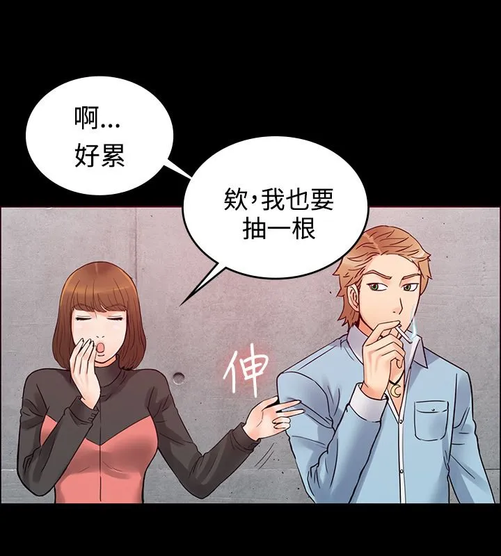 亲爱的,我劈腿了 第1话 第15页