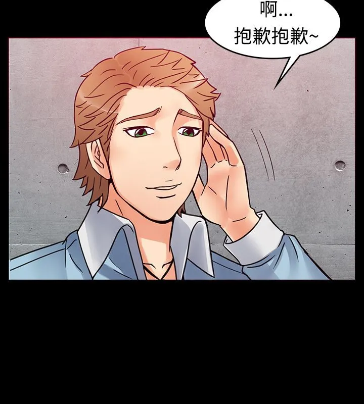 亲爱的,我劈腿了 第1话 第64页