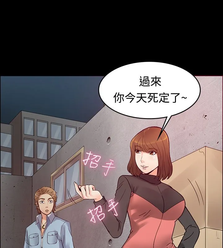 亲爱的,我劈腿了 第1话 第68页