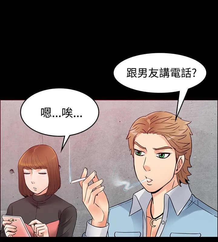亲爱的,我劈腿了 第1话 第14页